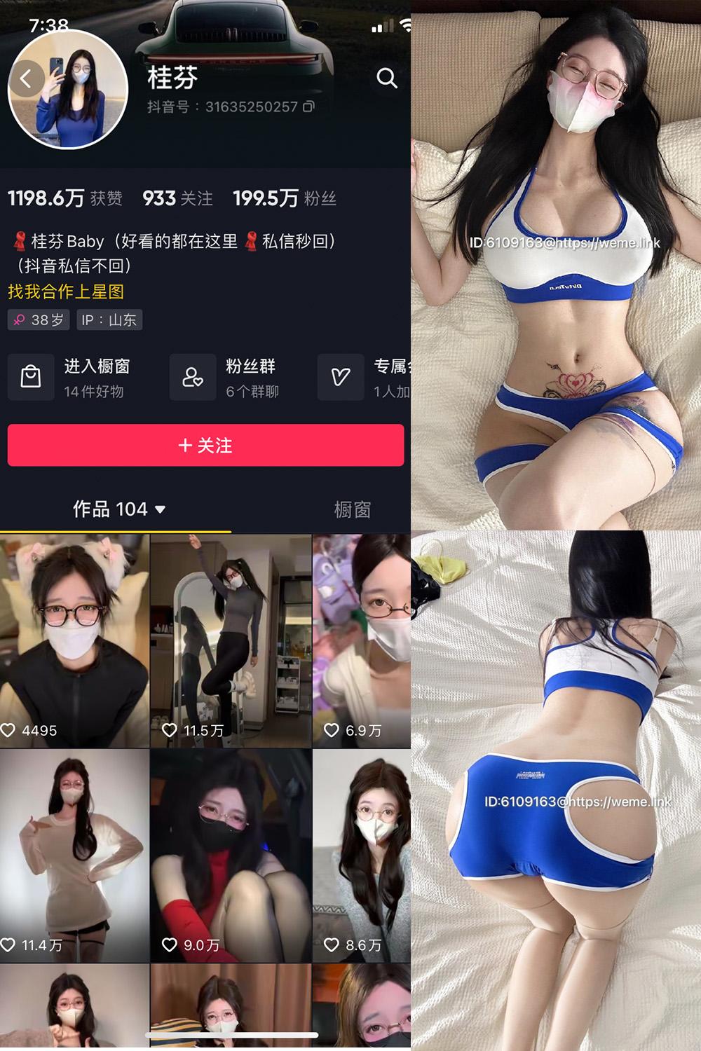 抖音 桂芬坐拍 微密圈图包资源  NO.048期 【28P】