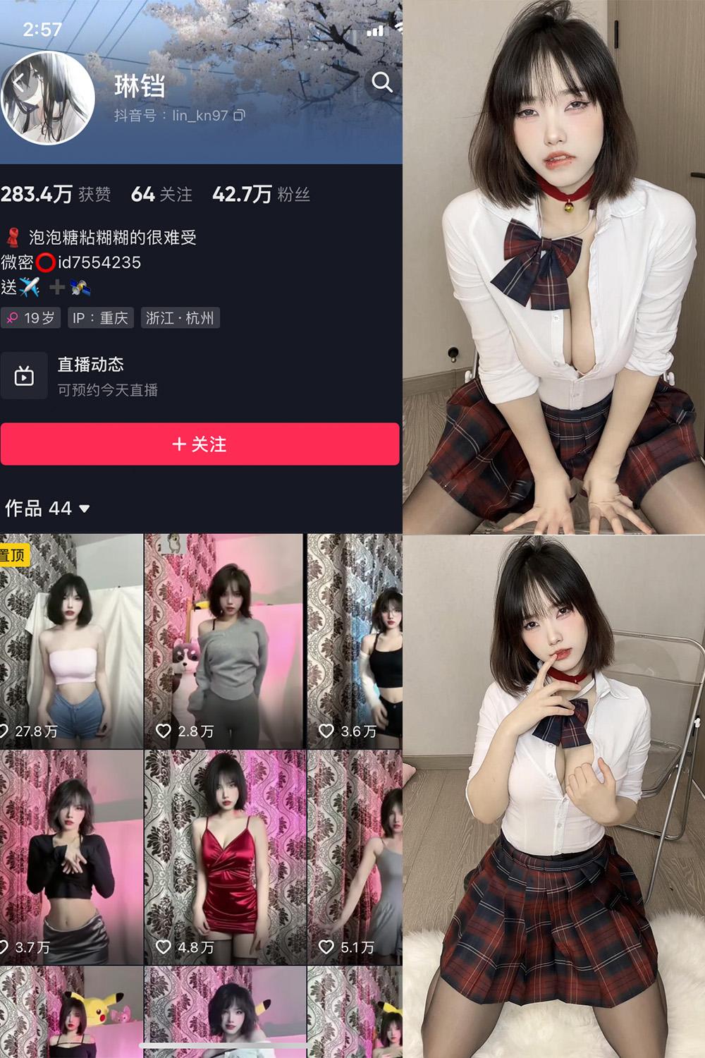 抖音 琳铛 微密圈图包资源  NO.055期 【15P】