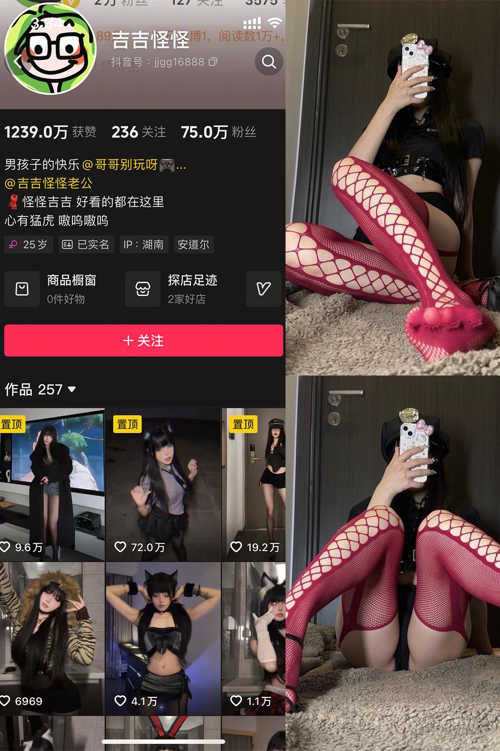 抖音 吉吉怪怪 微密圈图包资源 NO.001期 【20P】