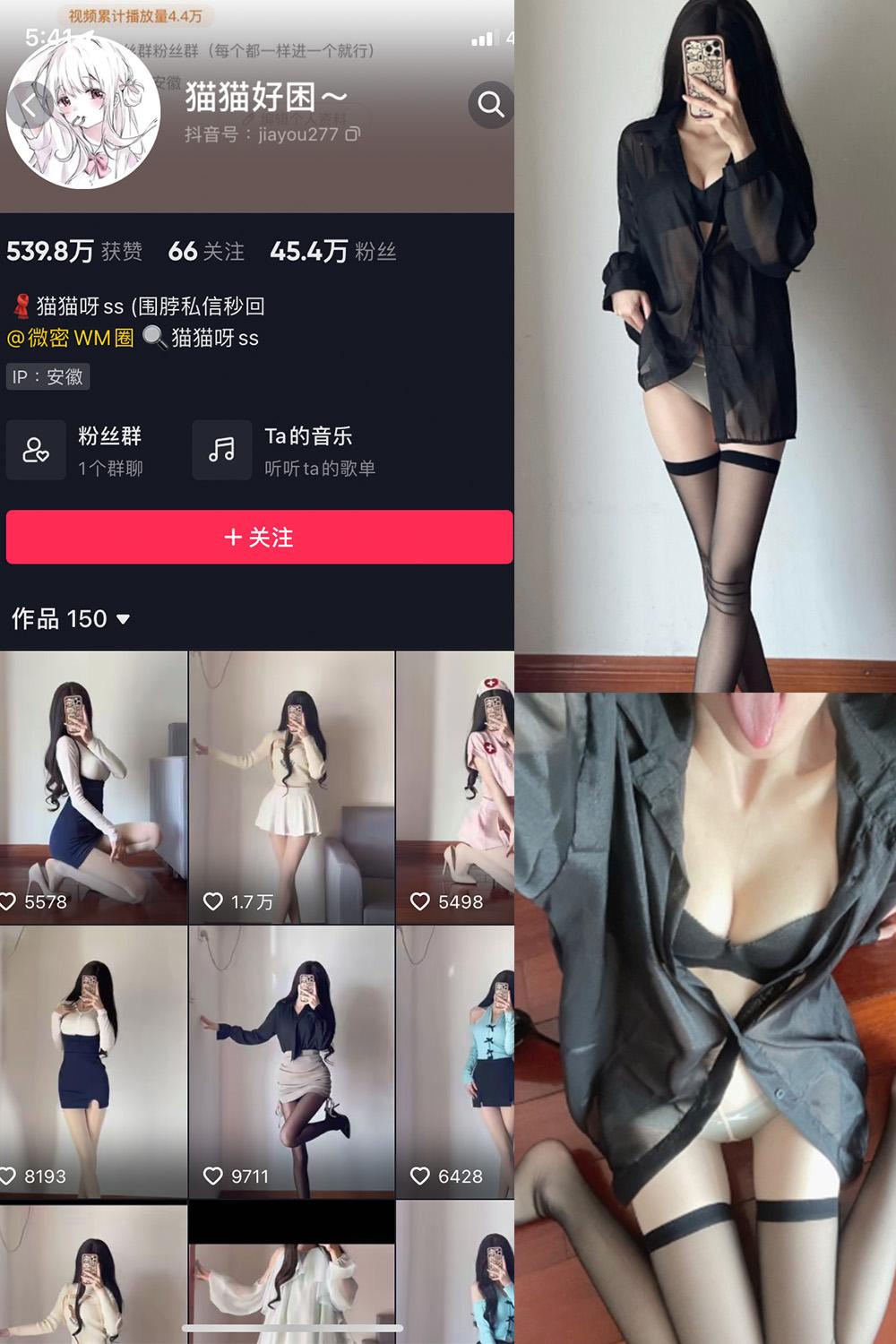 抖音 猫猫好困 微密圈图包资源  NO.021期 【22P】