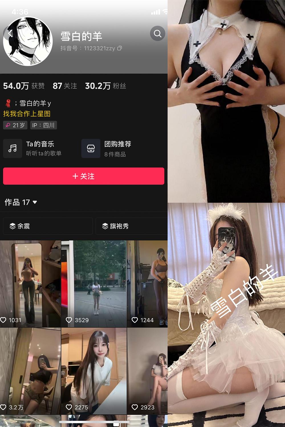 抖音 雪白的羊 微密圈图包资源 NO.001期 【102P16V】