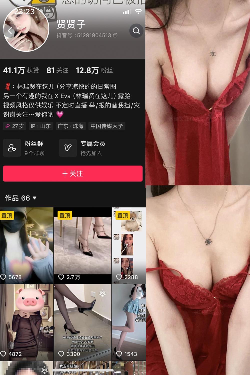 抖音 贤贤子 微密圈图包资源  NO.005期 【25P】
