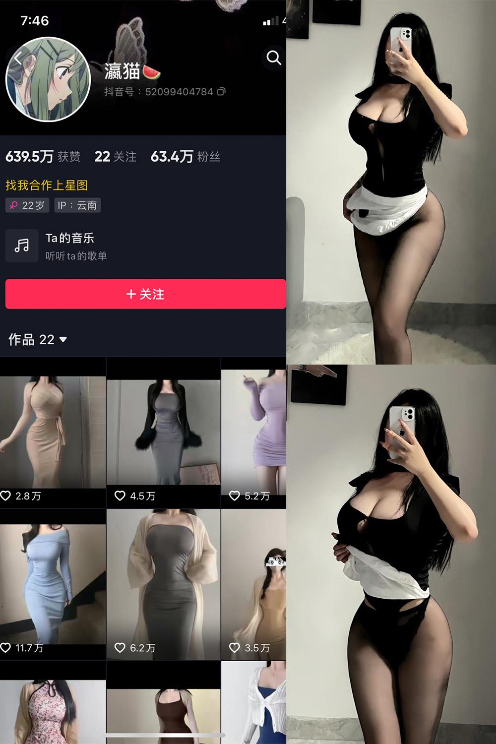 抖音 瀛猫 微密圈图包资源  NO.016期 【5P1V】