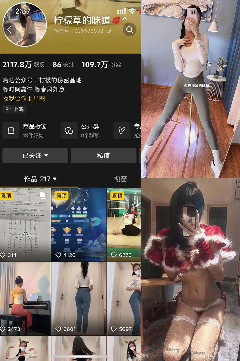 抖音 柠檬草的味道 微密圈图包资源  NO.001 【82P8V】