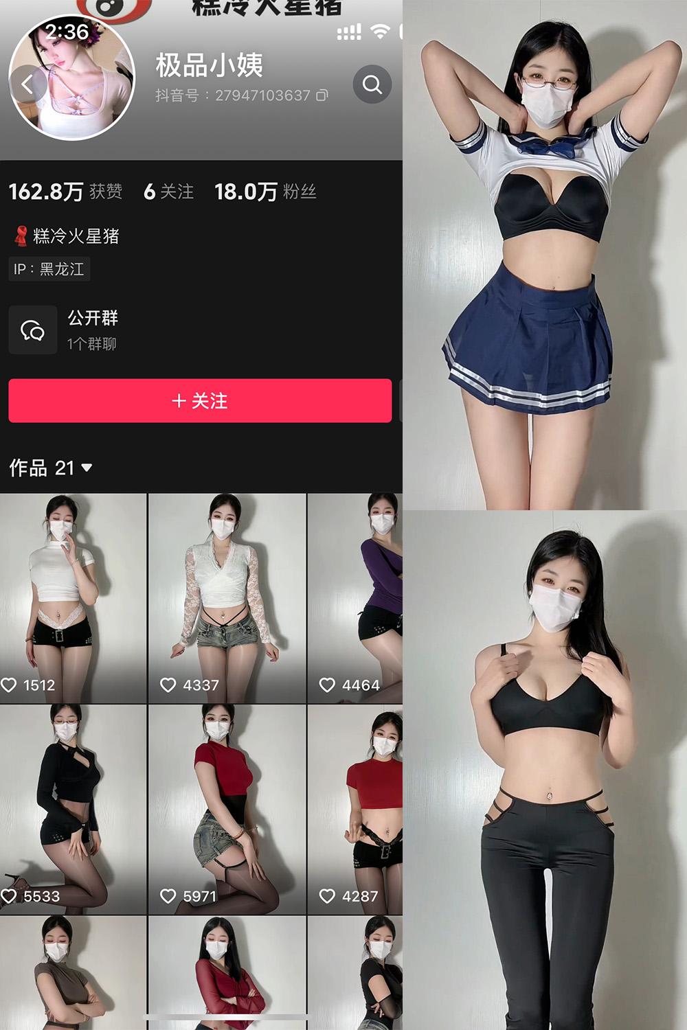 抖音 极品小姨 微密圈图包资源  NO.019期 【5V】