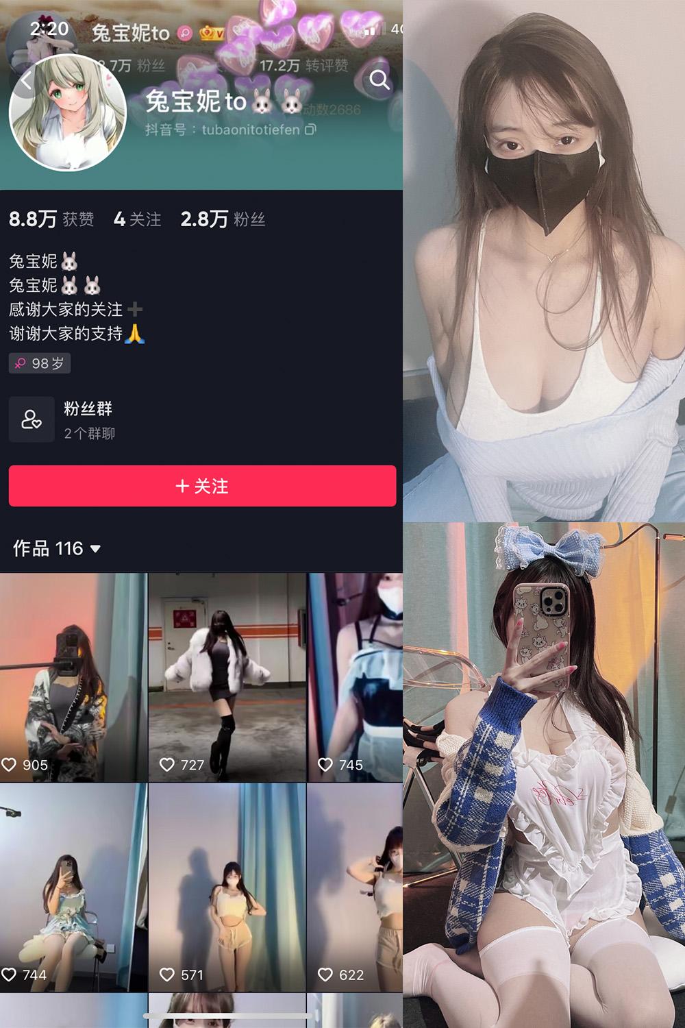 抖音 兔宝妮to 微密圈图包资源  NO.018期 【49P4V】