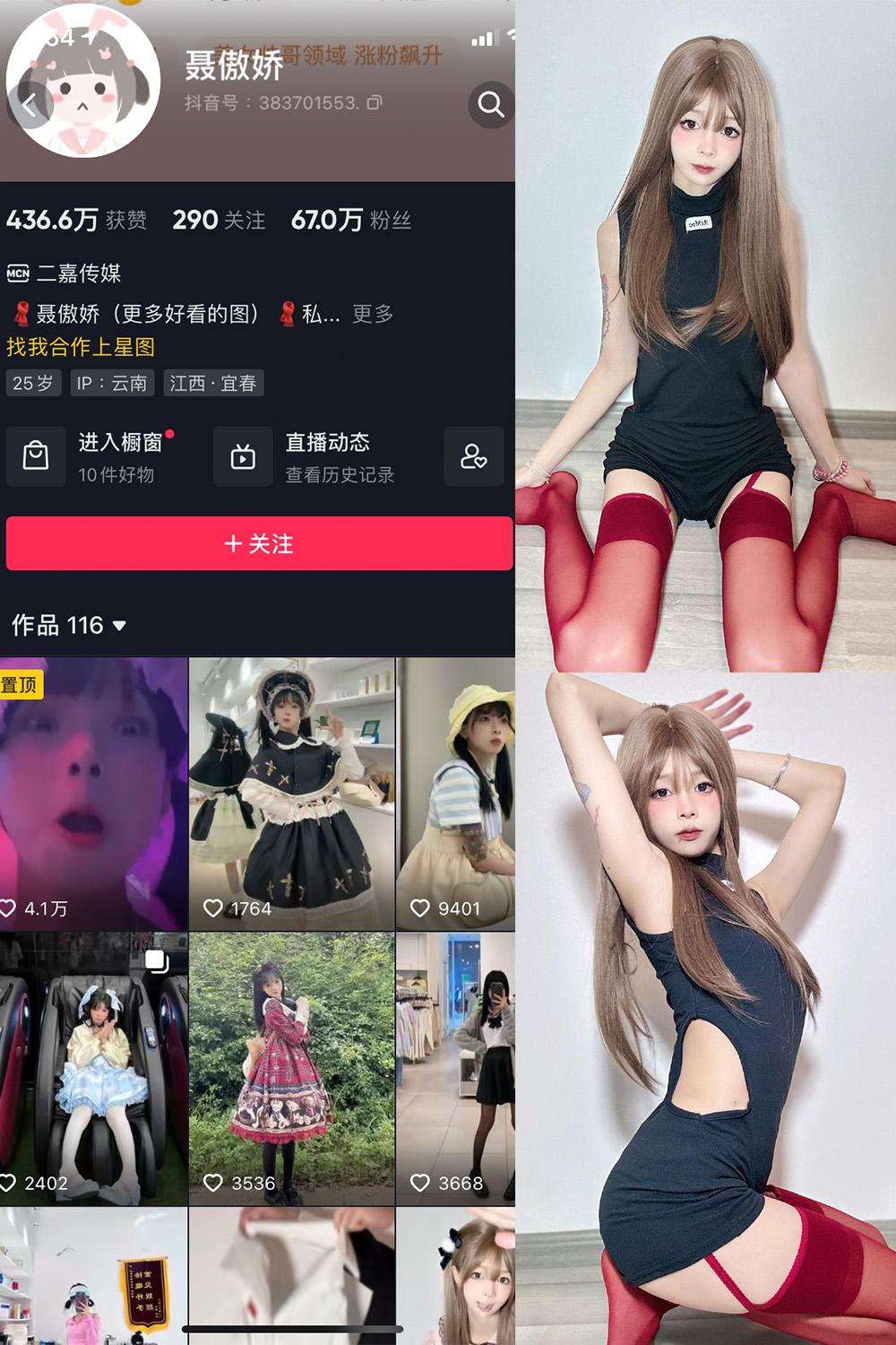 抖音 聂傲娇 微密圈图包资源  NO.010期 【26P】