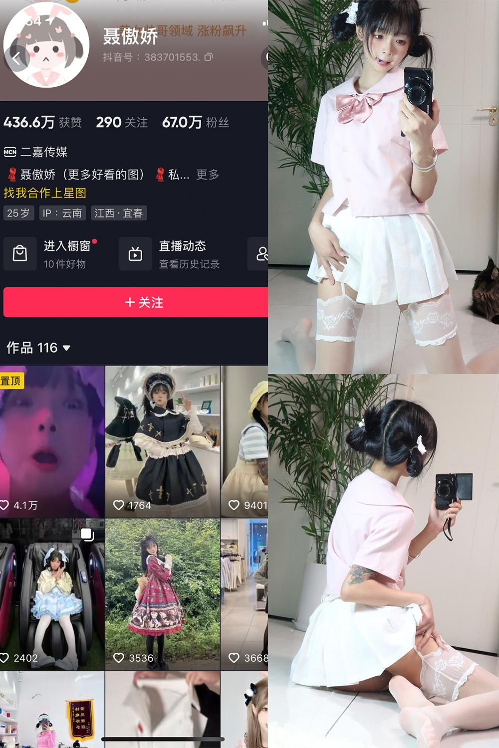 抖音 聂傲娇 微密圈图包资源  NO.043期 【24P】