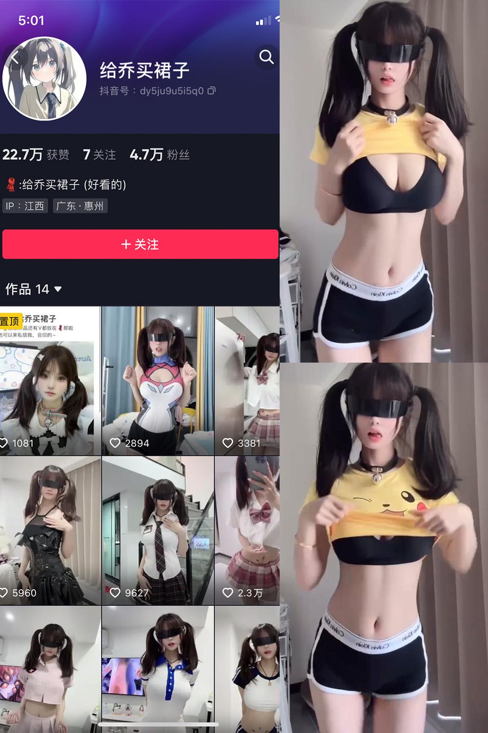 抖音 给乔买裙子 微密圈图包资源  NO.005期 【3V】