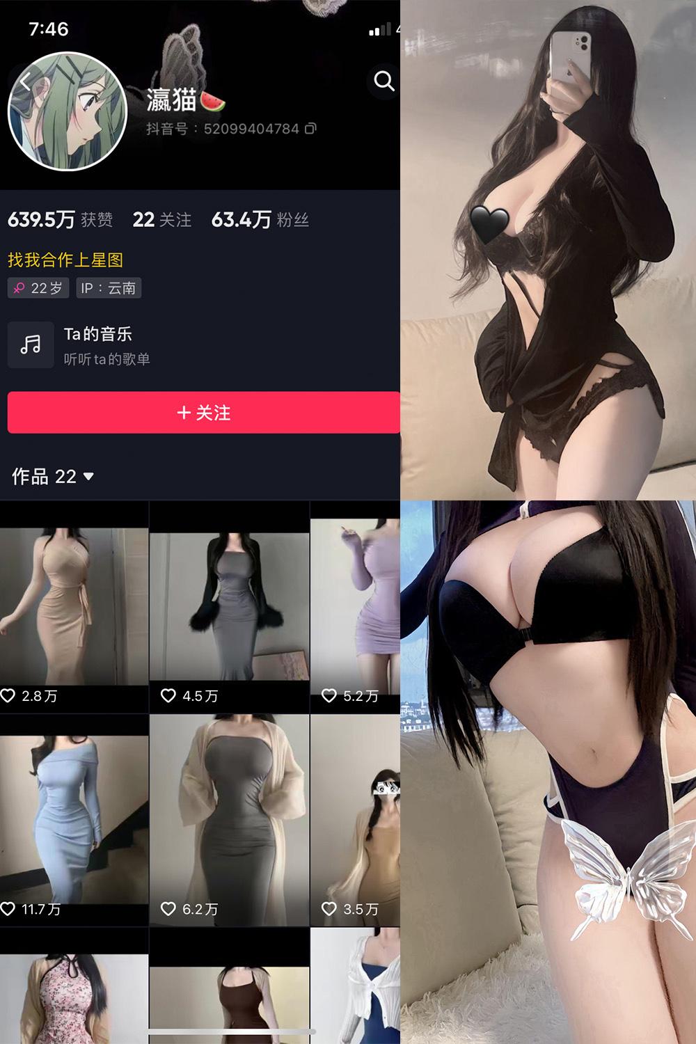 抖音 瀛猫 微密圈图包资源  NO.057期 【23P3V】