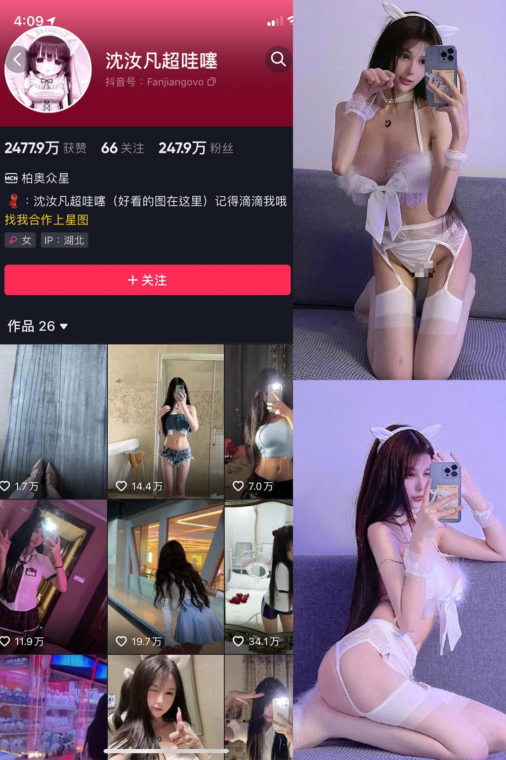 抖音 沈汝凡超甜 微密圈图包资源  NO.002期 【26P3V】