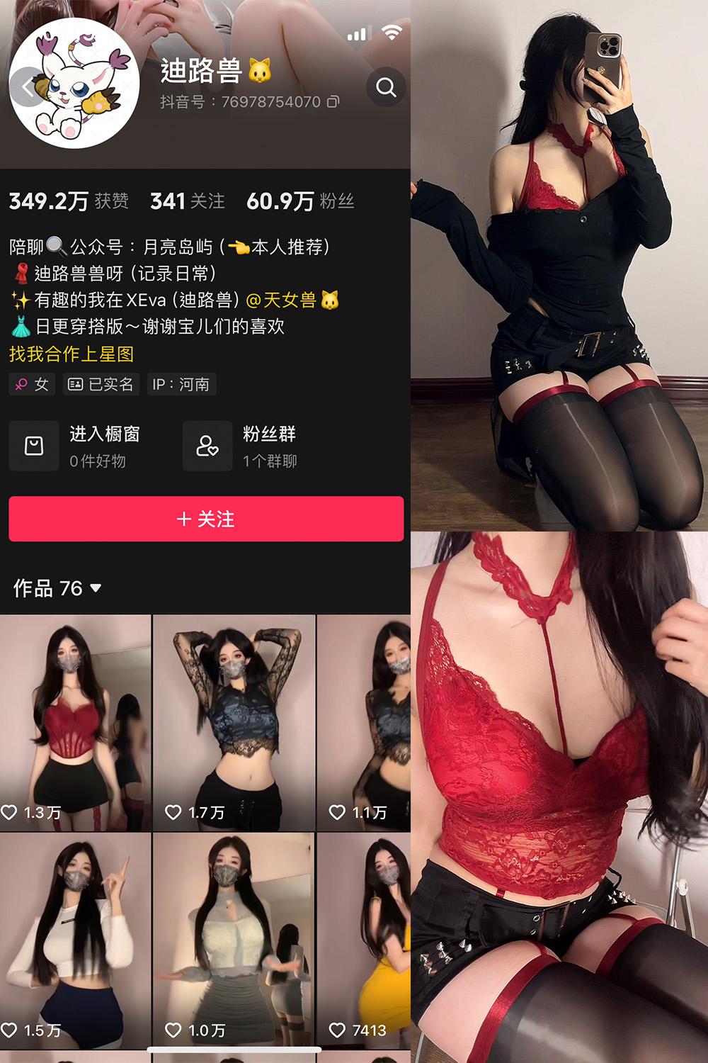 抖音 迪路兽 微密圈图包资源  NO.001期 【67P9V】
