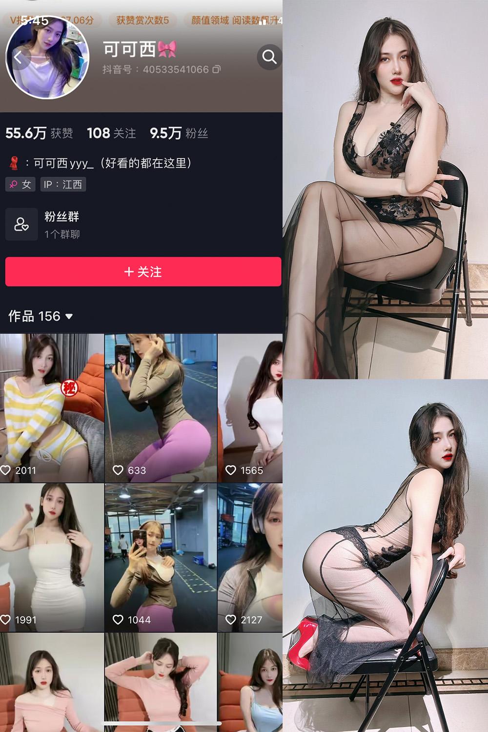 抖音 可可西yyy 微密圈图包资源  NO.005期 【35P8V】