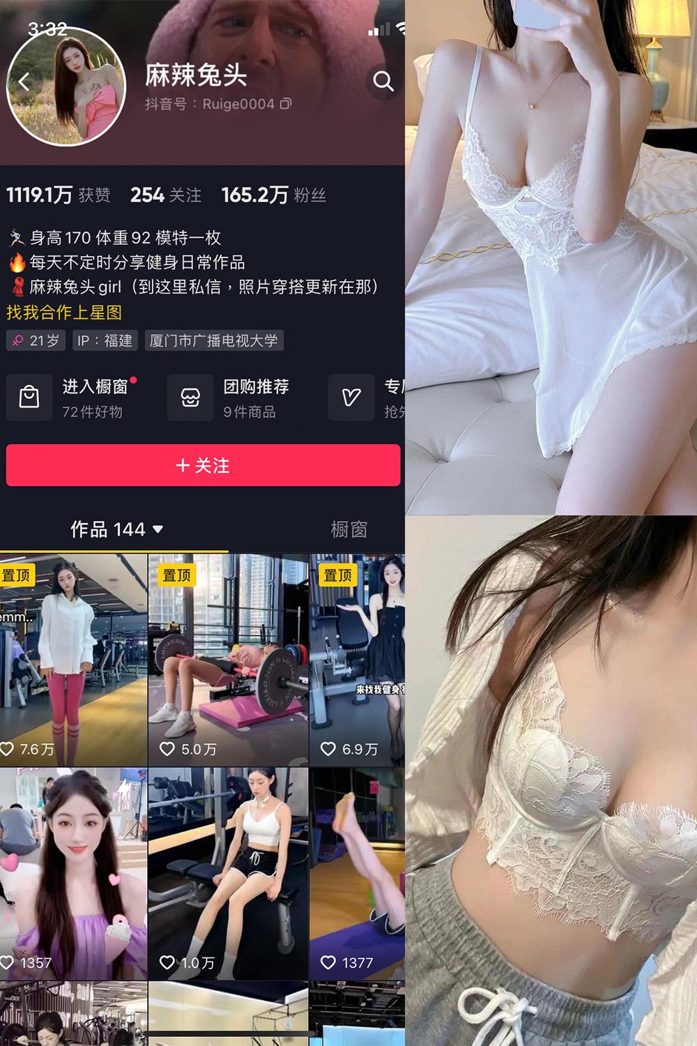 抖音 麻辣兔头girl 微密圈图包资源  NO.012期 【12P3V】