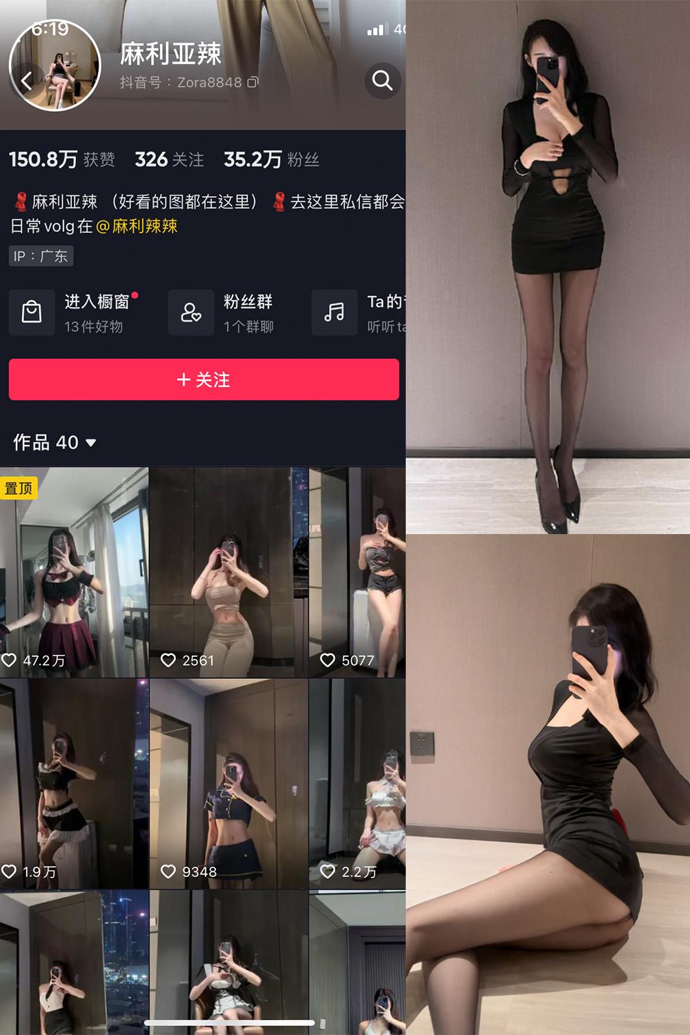 抖音 麻利亚辣 微密圈图包资源  NO.036期 【12P3V】