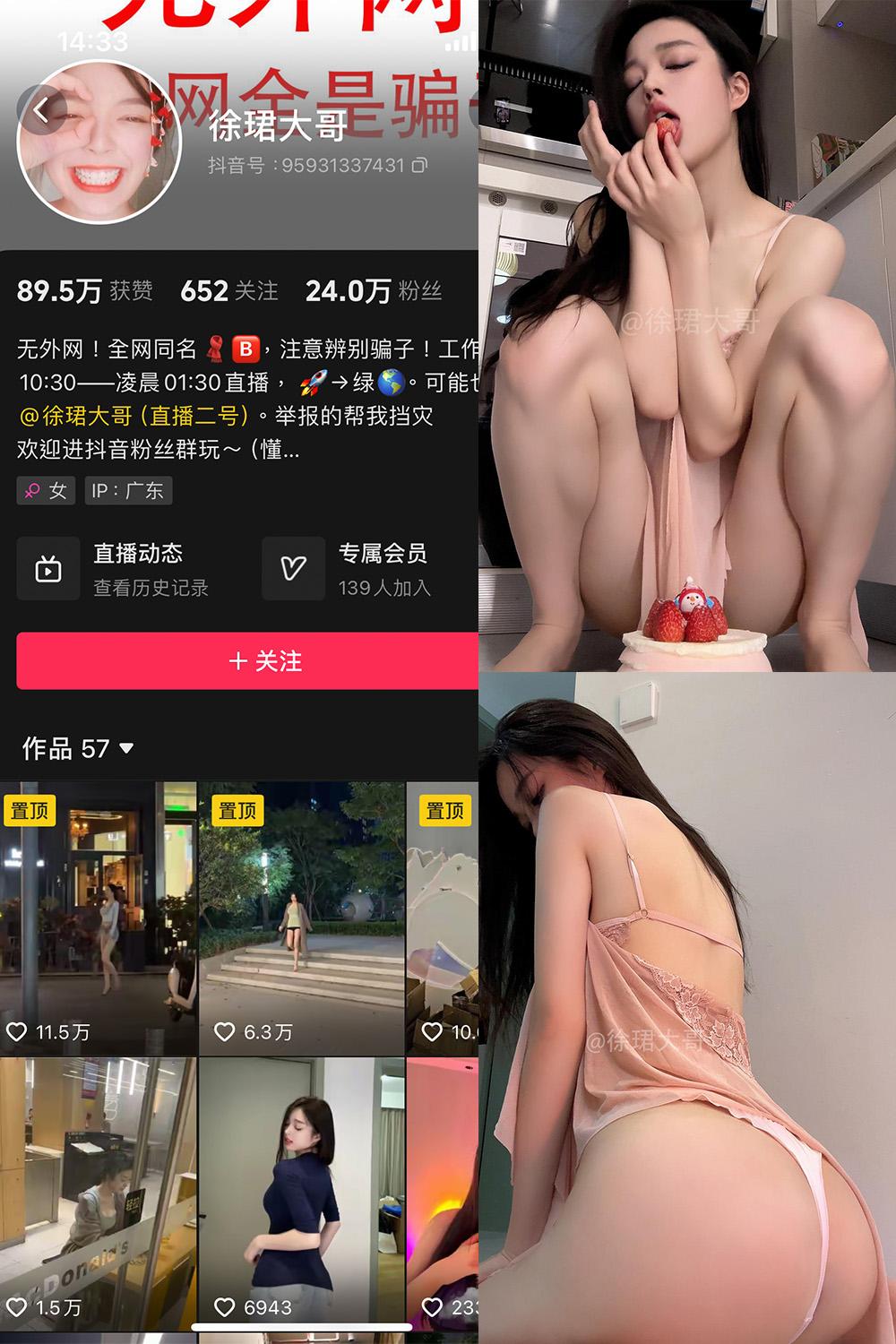抖音 徐珺大哥 微密圈图包资源 NO.029期 【32P】