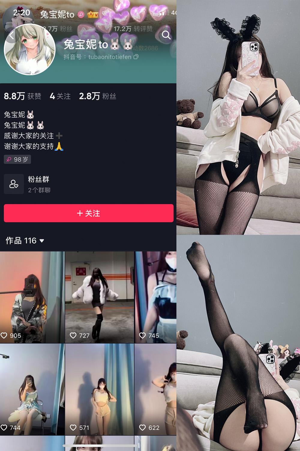 抖音 兔宝妮to 微密圈图包资源  NO.007期 【35P1V】