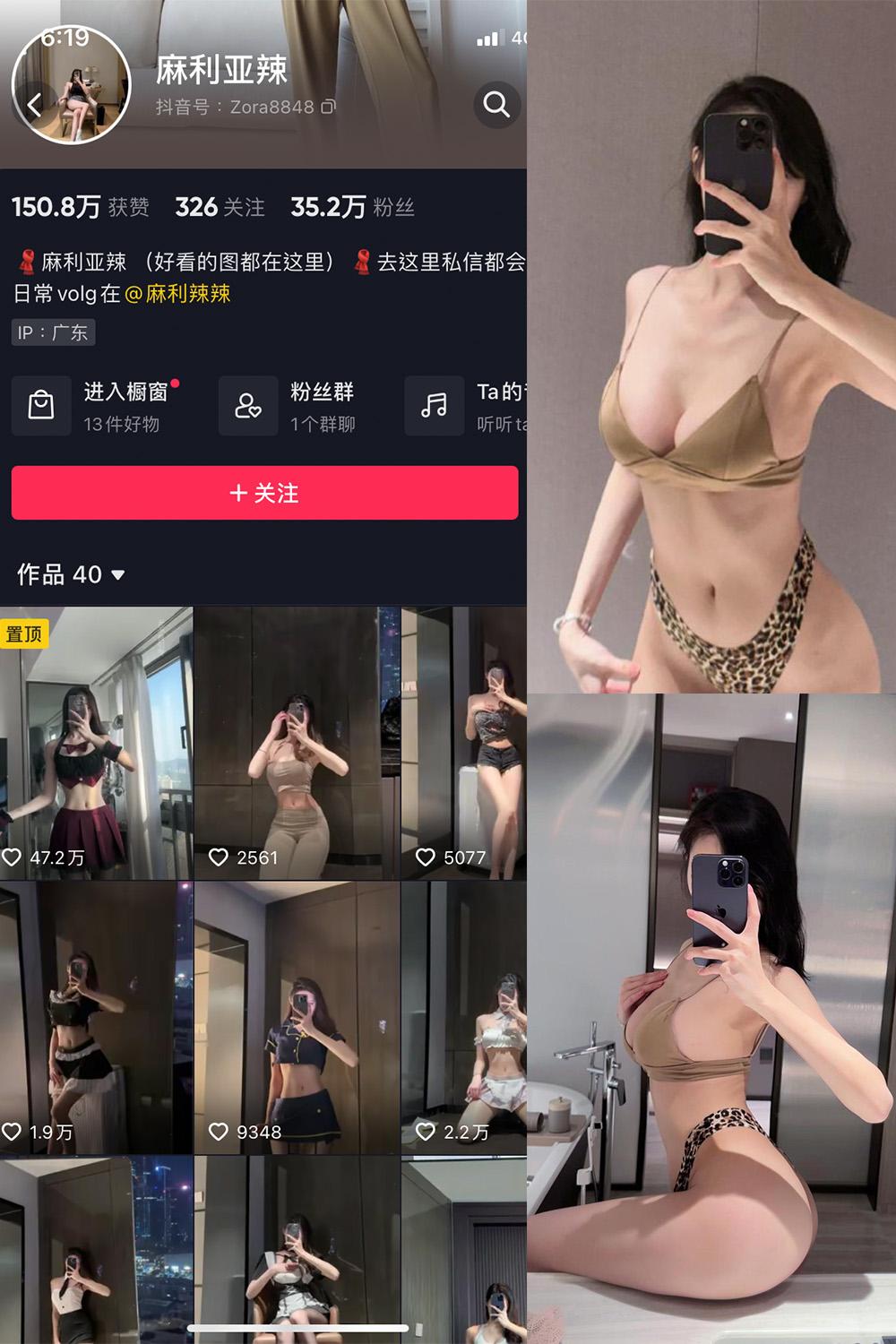 抖音 麻利亚辣 微密圈图包资源  NO.035期 【5P】