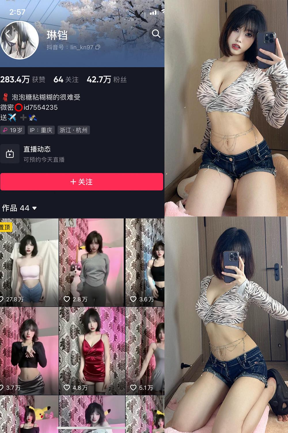 抖音 琳铛 微密圈图包资源  NO.056期 【21P1V】