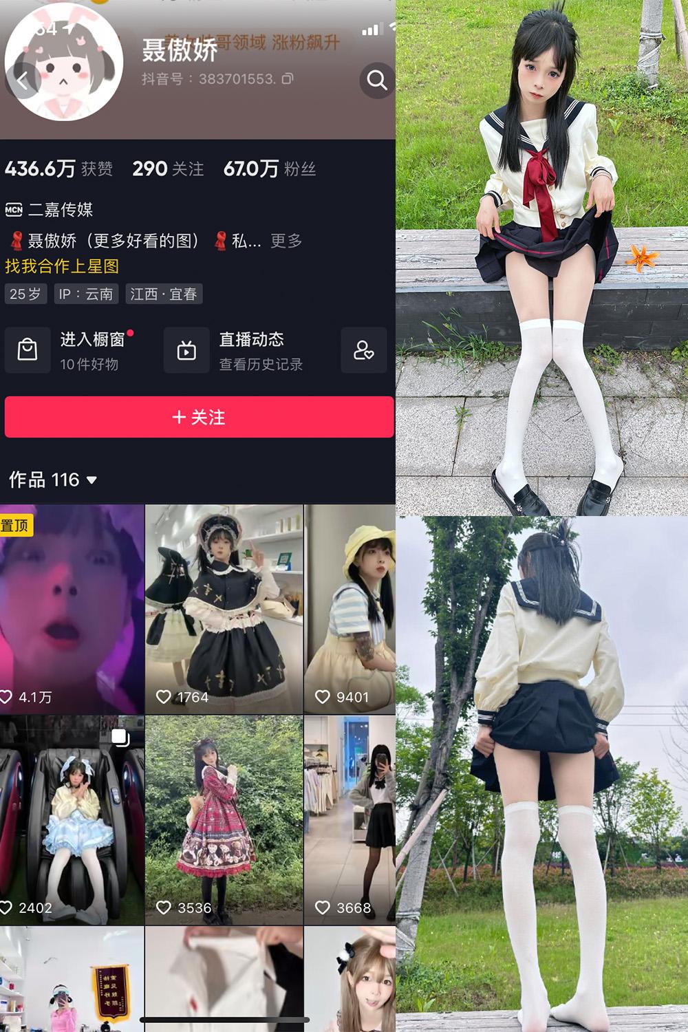 抖音 聂傲娇 微密圈图包资源  NO.015期 【31P】