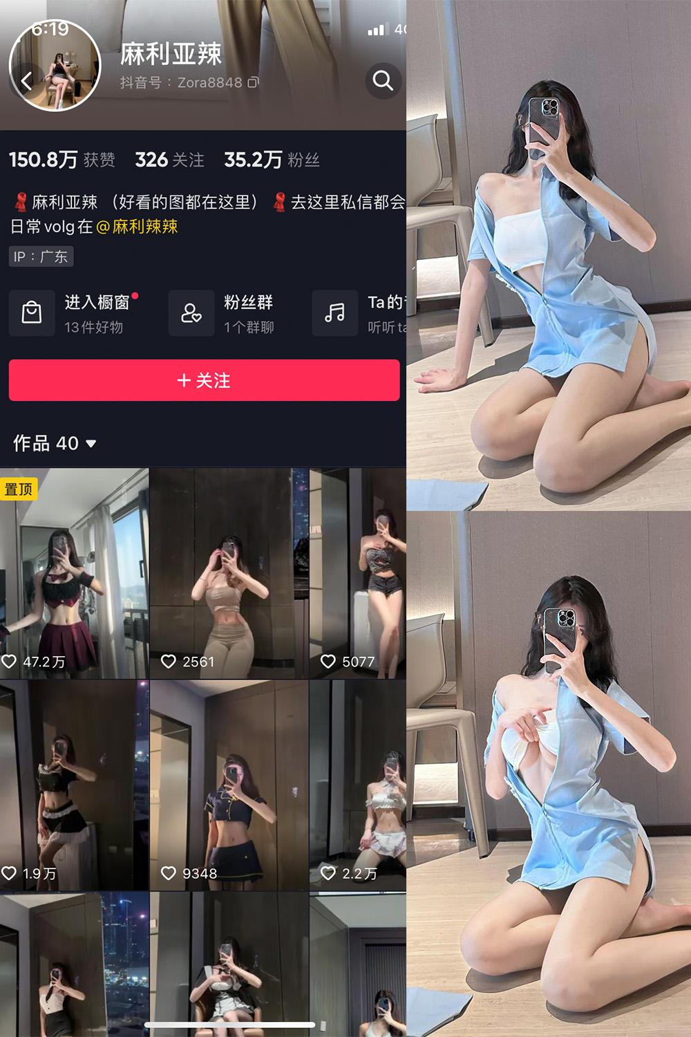 抖音 麻利亚辣 微密圈图包资源  NO.053期 【16P】