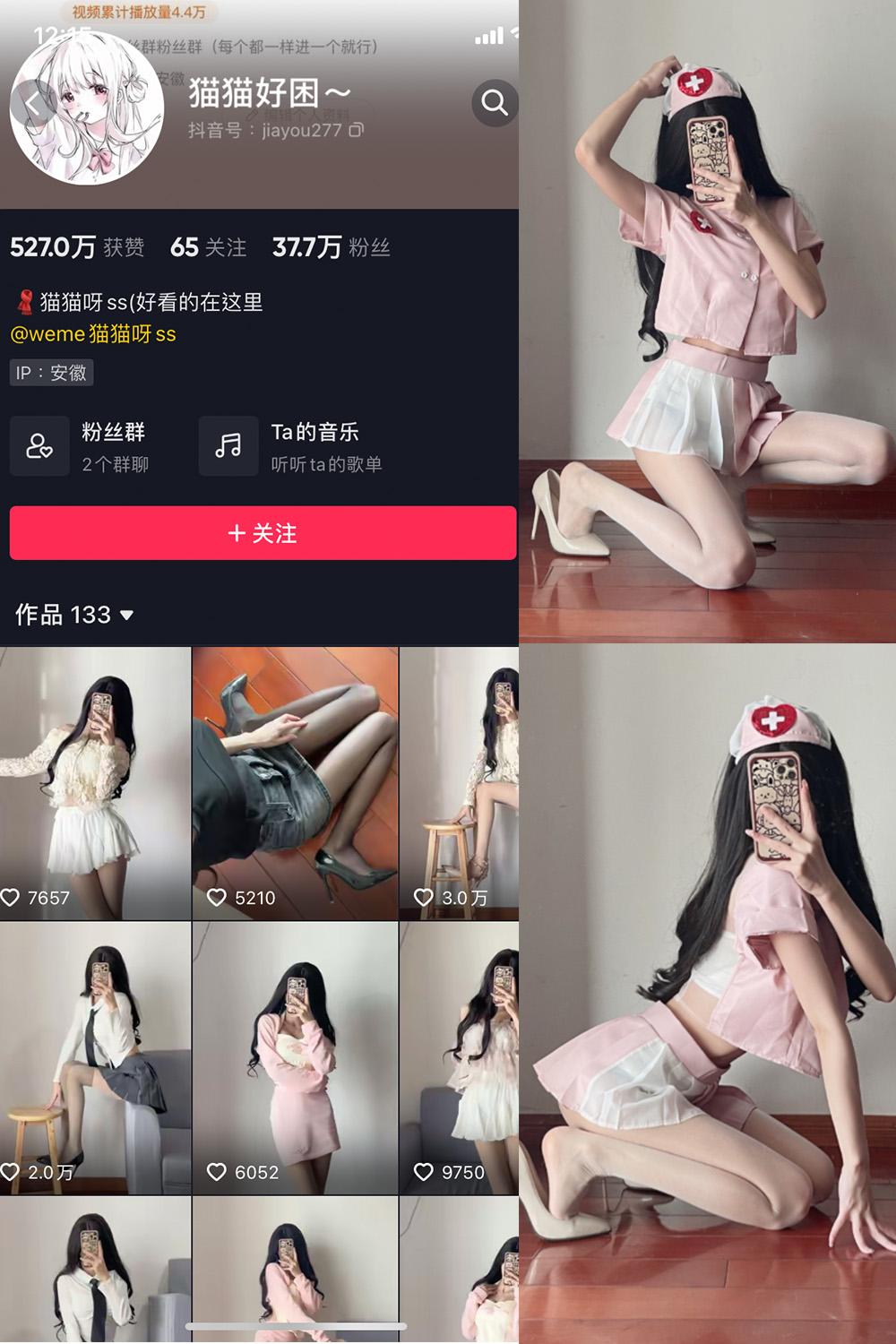 抖音 猫猫好困 微密圈图包资源  NO.017期 【13P】