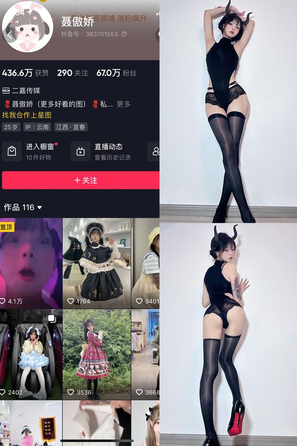 抖音 聂傲娇 微密圈图包资源  NO.049期 【19P】