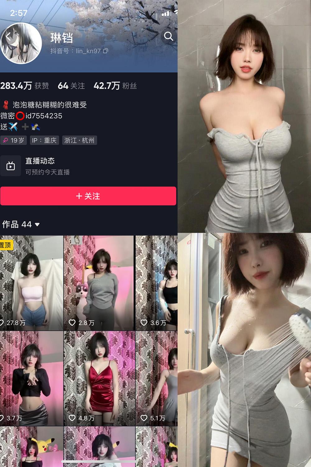 抖音 琳铛 微密圈图包资源  NO.030期 【10P】