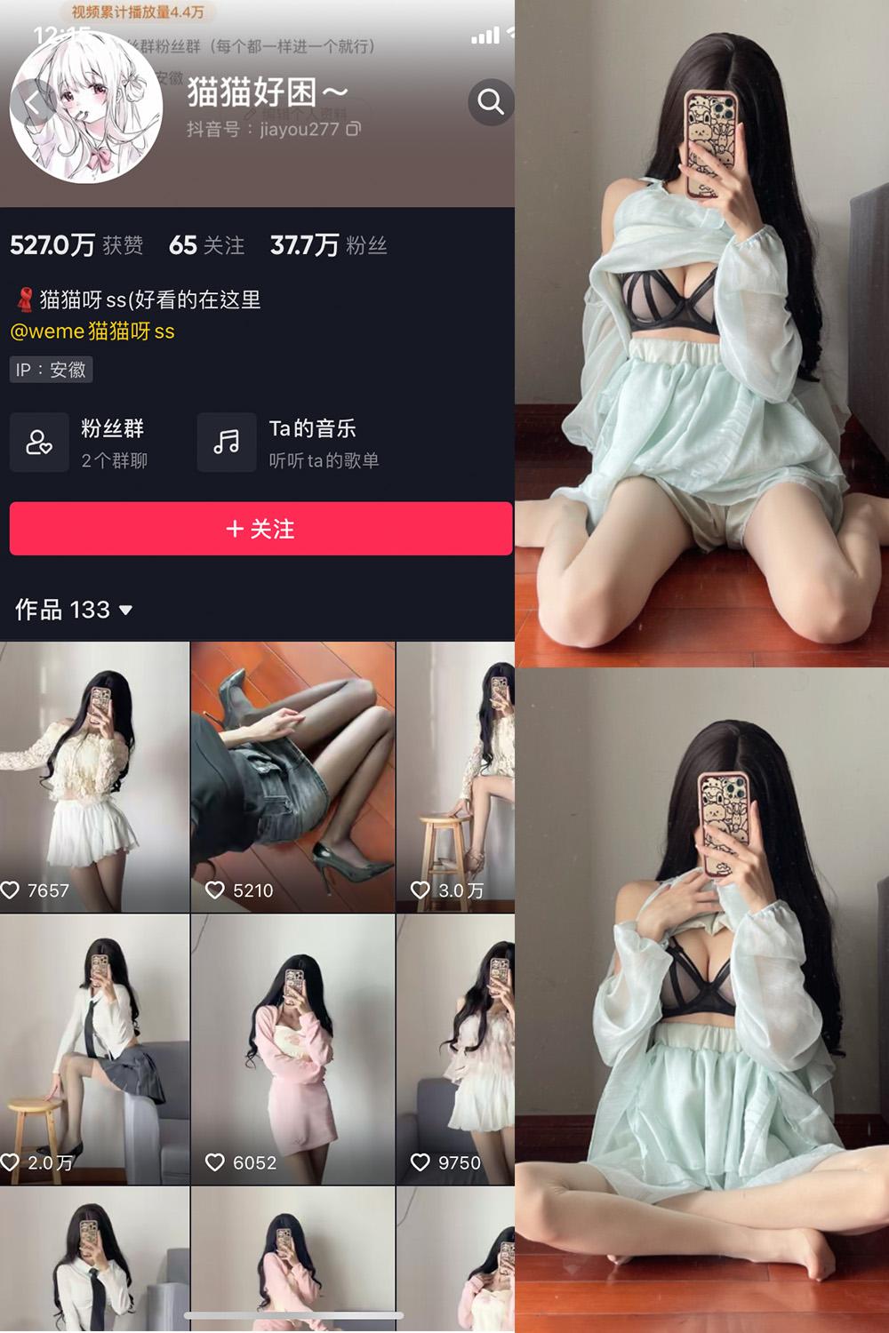 抖音 猫猫好困 微密圈图包资源  NO.015期 【18P】