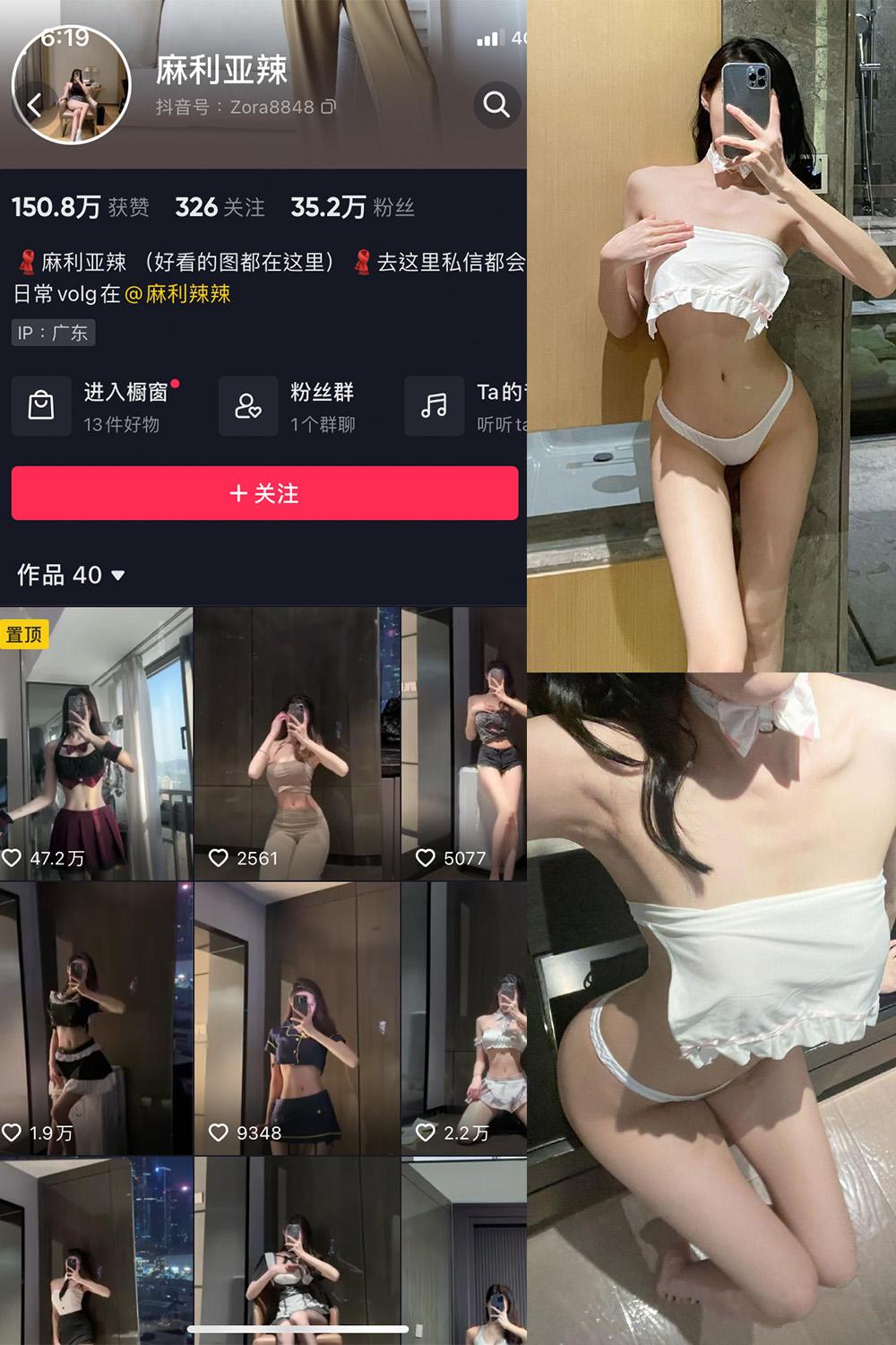 抖音 麻利亚辣 微密圈图包资源  NO.026期 【22P】