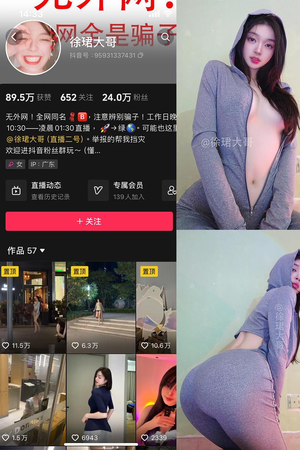 抖音 徐珺大哥 微密圈图包资源  NO.005期 【82P】