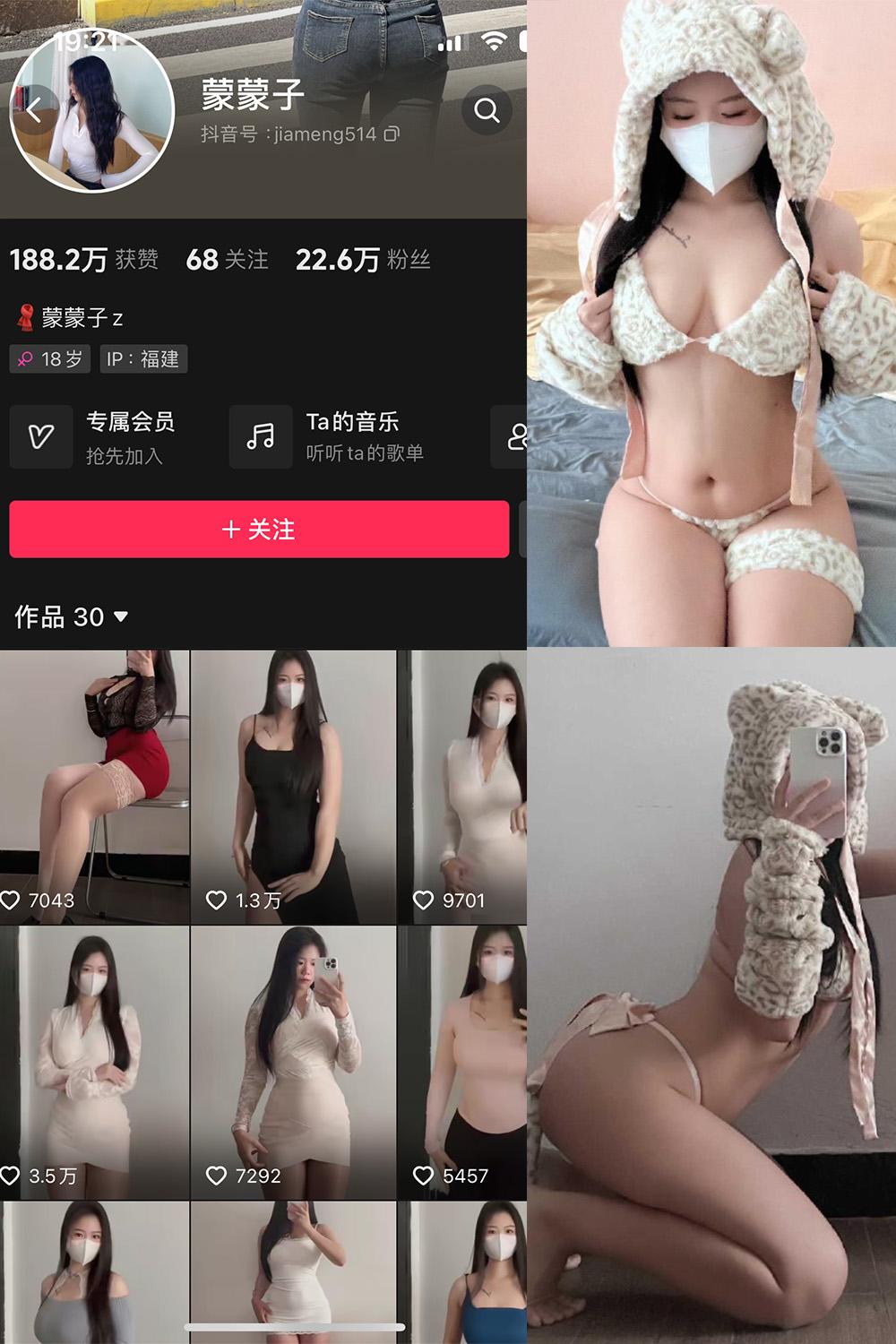 抖音 蒙蒙子 微密圈图包资源  NO.004期 【62P】
