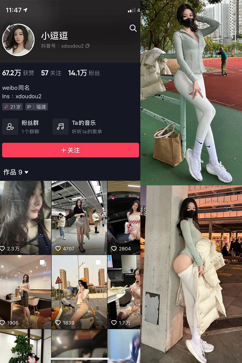 抖音 小逗逗 微密圈图包资源  NO.005期 【42P】