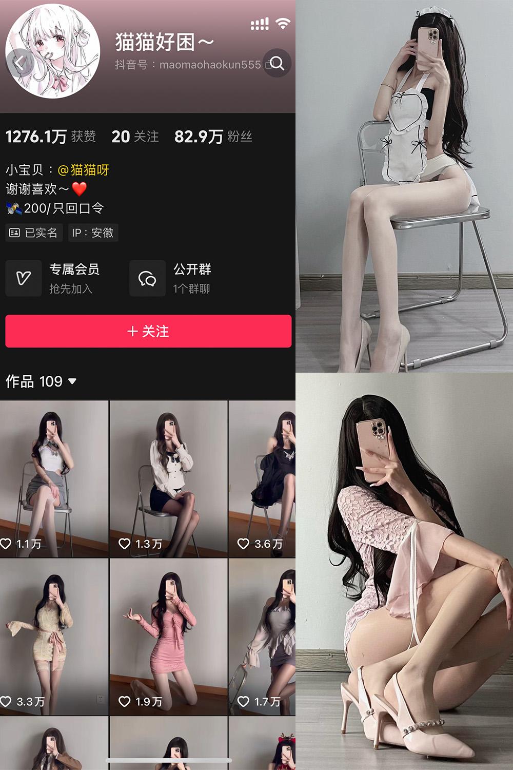 抖音 猫猫好困 微密圈图包资源  NO.040期 【51P5V】