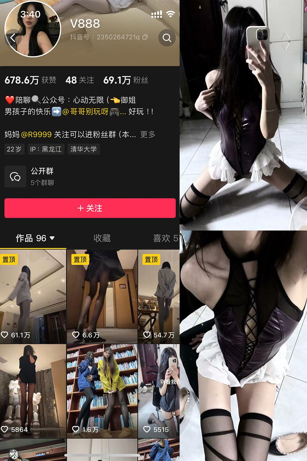 抖音 V888 微密圈图包资源  NO.005期 【26P】