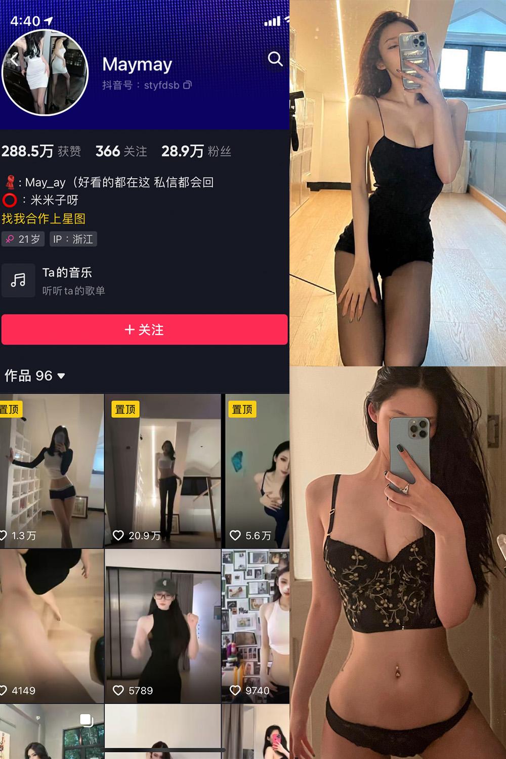 抖音 米米子呀 微密圈图包资源 NO.001期 【39P11V】