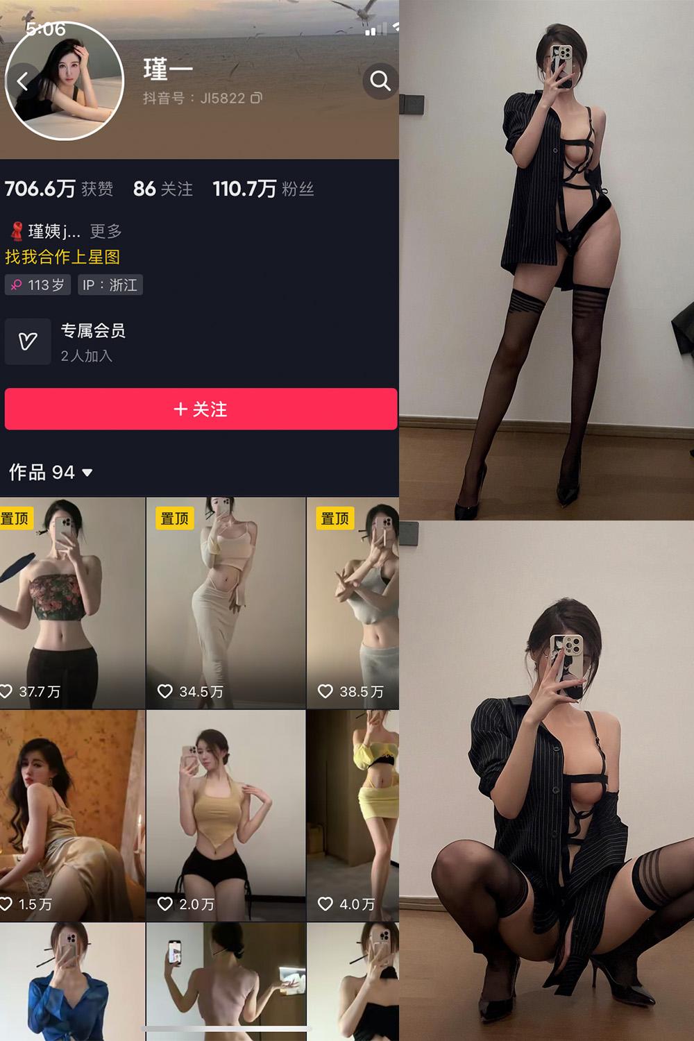 抖音 谨一 微密圈图包资源  NO.012期 【7P1V】