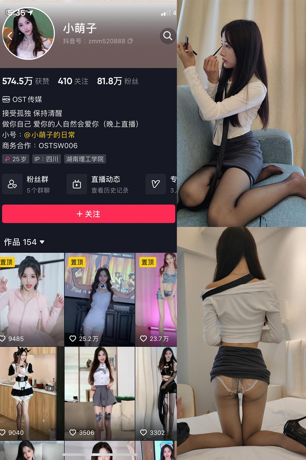抖音 小萌子 微密圈图包资源  NO.023期 【53P】