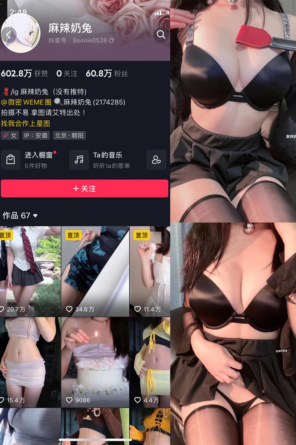 抖音 麻辣奶兔 微密圈图包资源  NO.014期 【10P11V】
