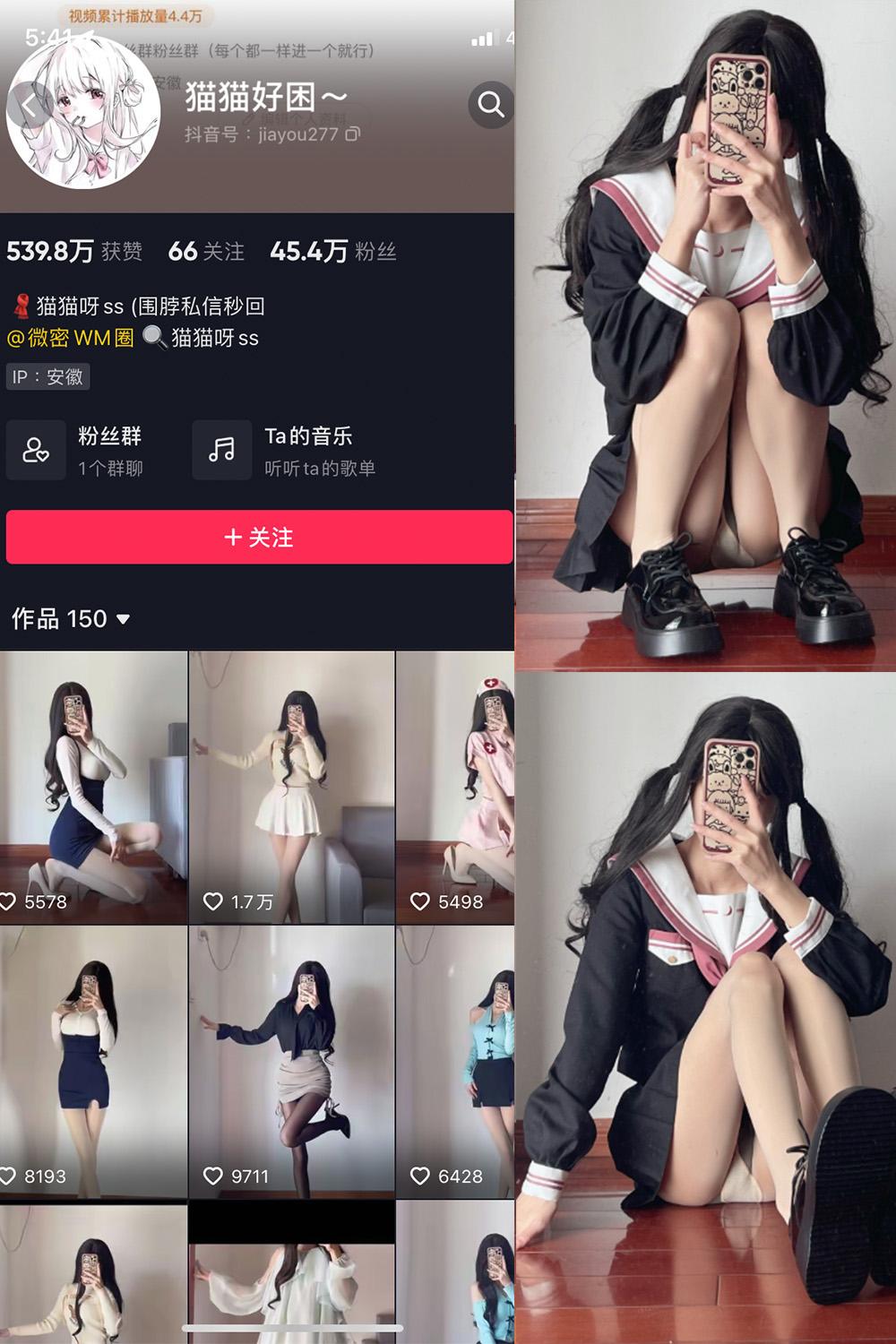 抖音 猫猫好困 微密圈图包资源  NO.032期 【25P】