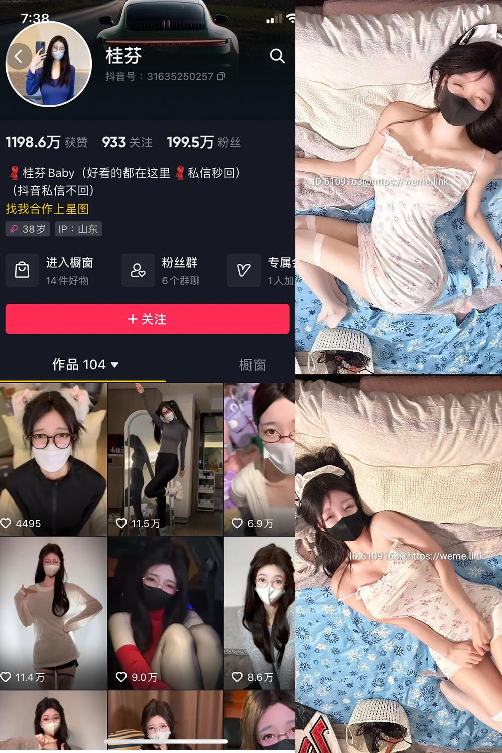 抖音 桂芬坐拍 微密圈图包资源 NO.018期 【14P】