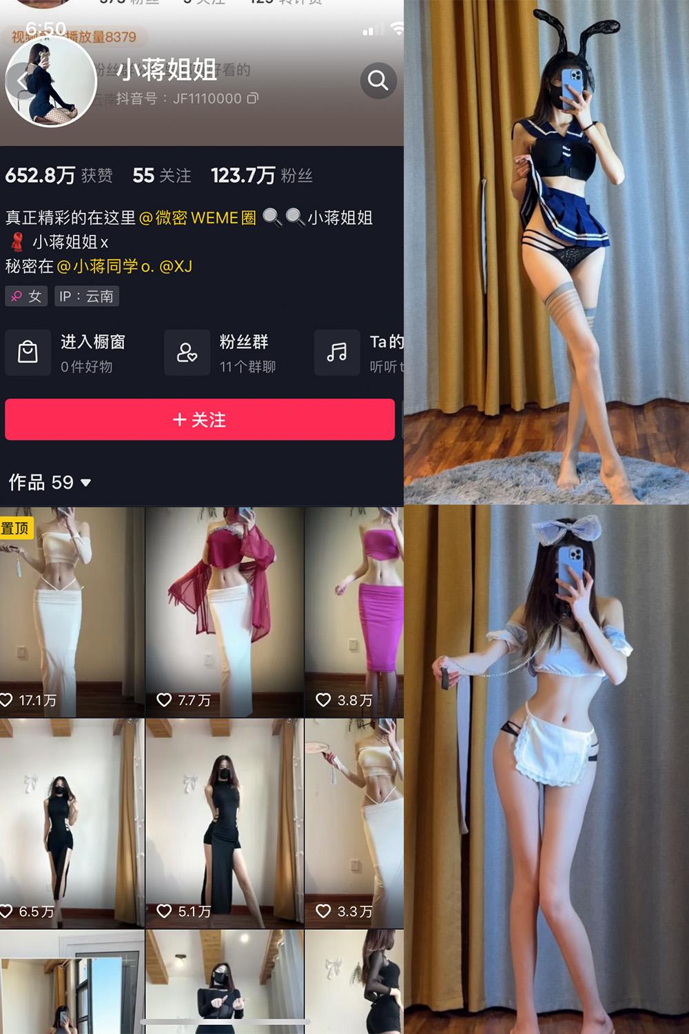 抖音 小蒋姐姐 微密圈图包资源  NO.008期 【51P】