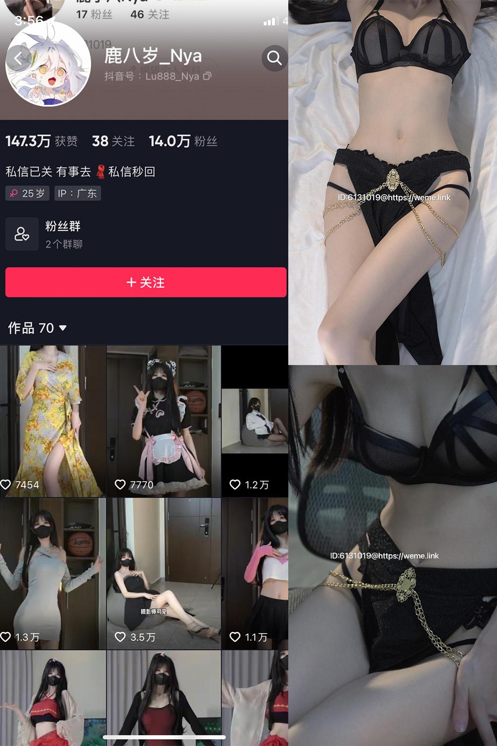 抖音 鹿八岁 微密圈图包资源  NO.009期 【18P1V】
