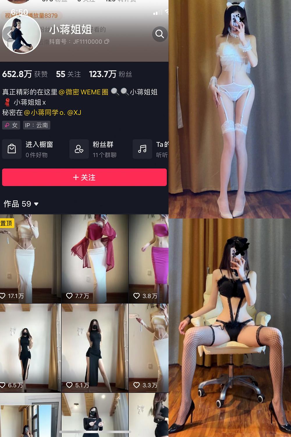 抖音 小蒋姐姐 微密圈图包资源  NO.011期 【42P】