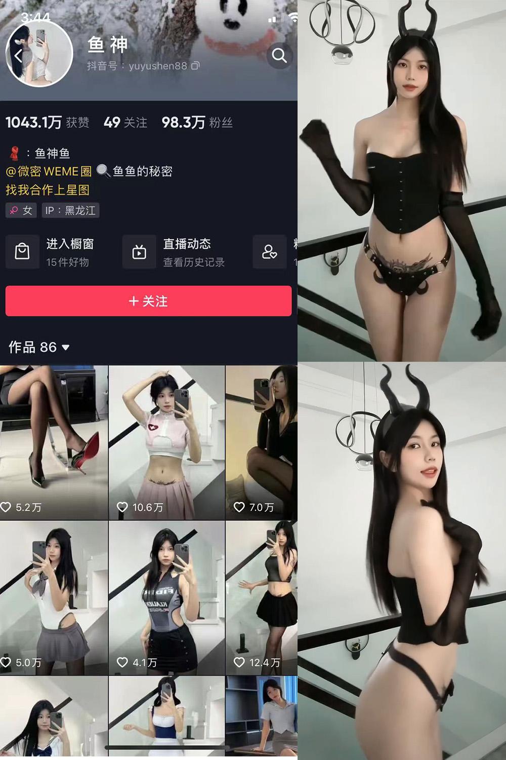 抖音 鱼神 微密圈图包资源 NO.043期 【13P】