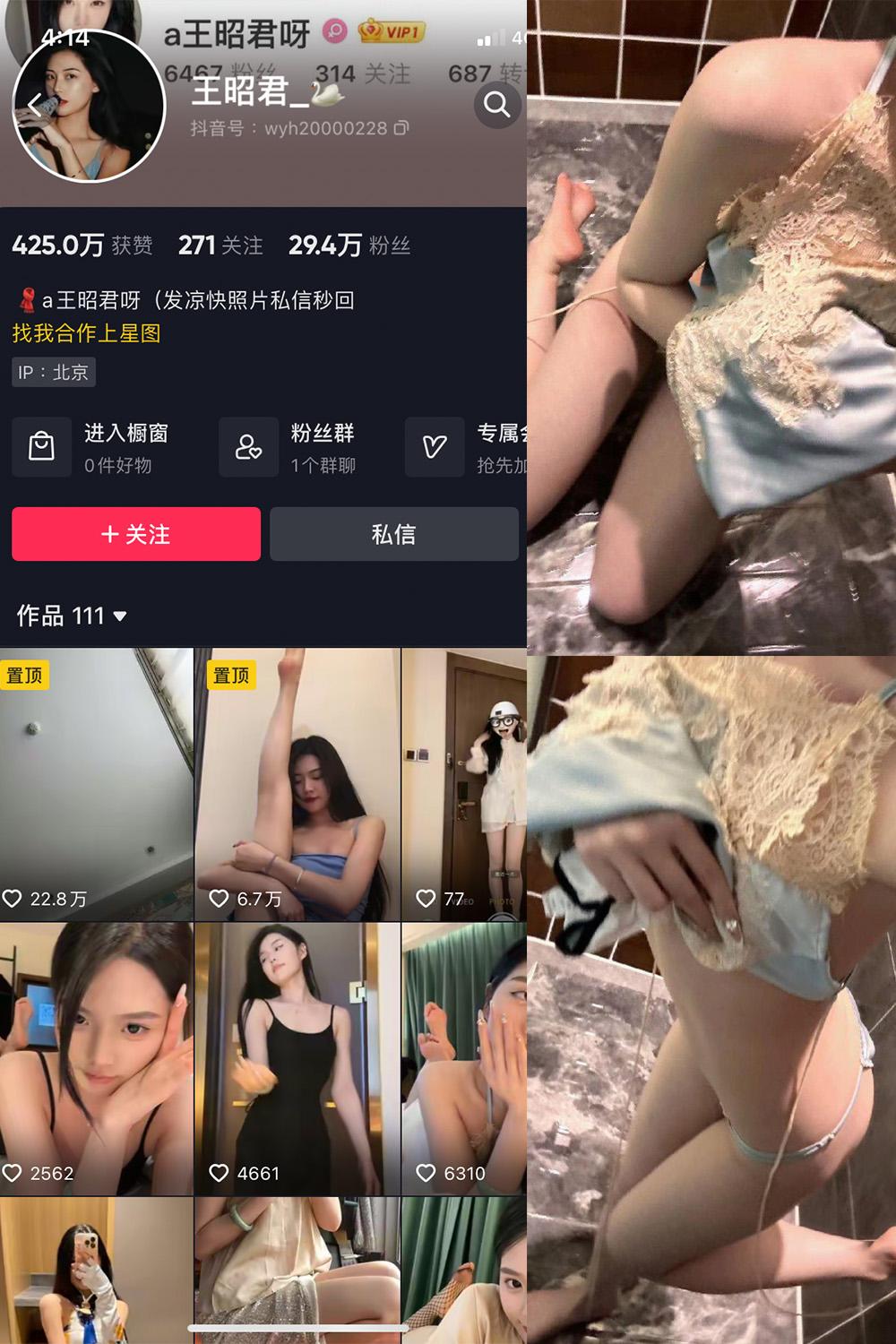 抖音 王昭君 微密圈图包资源  NO.006期 【13P7V】