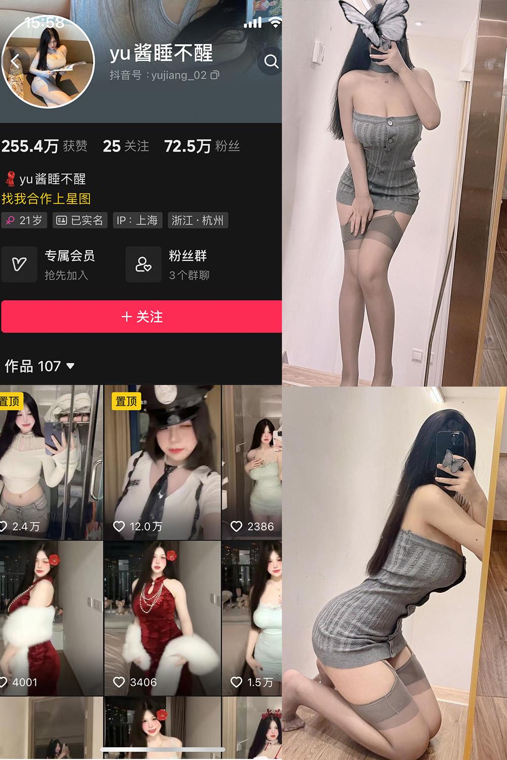 抖音 yu酱睡不醒 微密圈图包资源 001期 【59P】