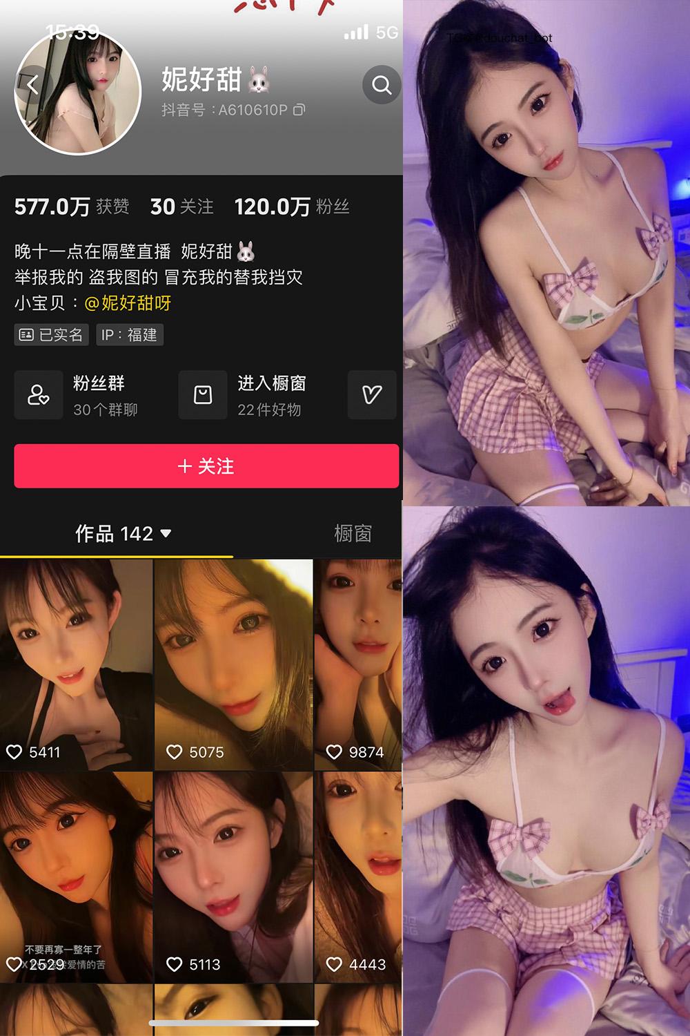 抖音 妮好甜 微密圈图包资源 027期 【31P17V】