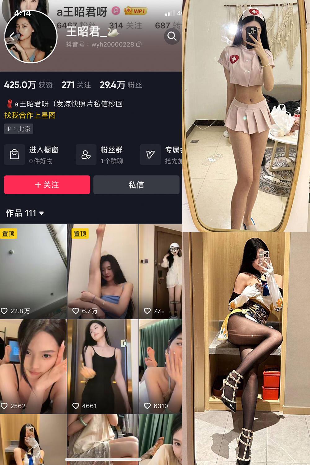 抖音 王昭君 微密圈图包资源  NO.002期 【20P18V】