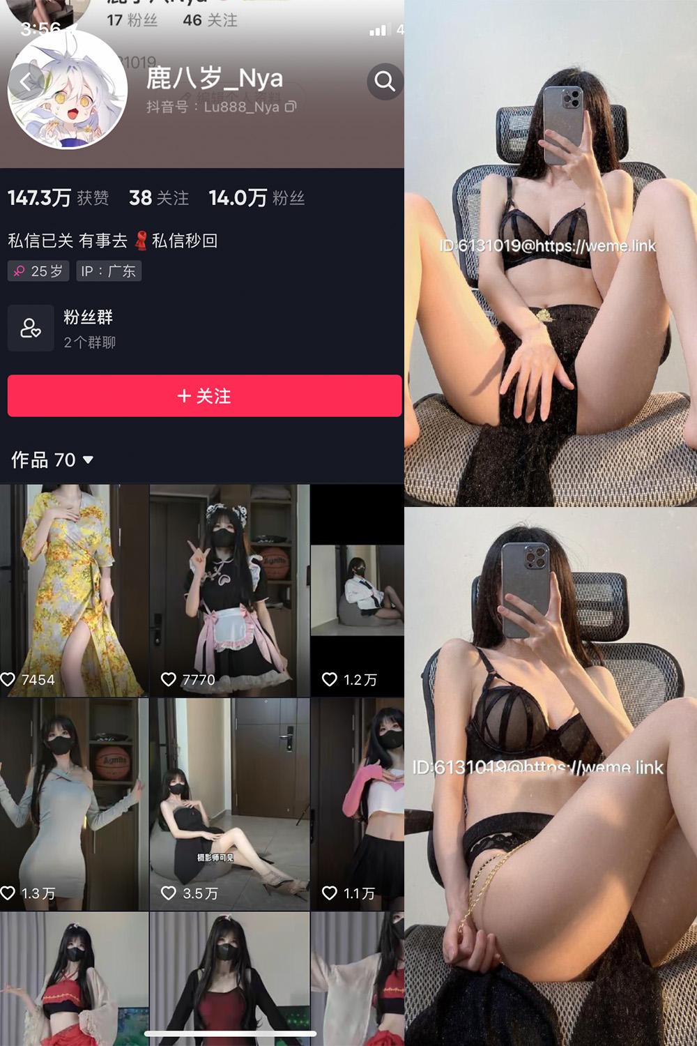 抖音 鹿八岁 微密圈图包资源  NO.042期 【18P2V】